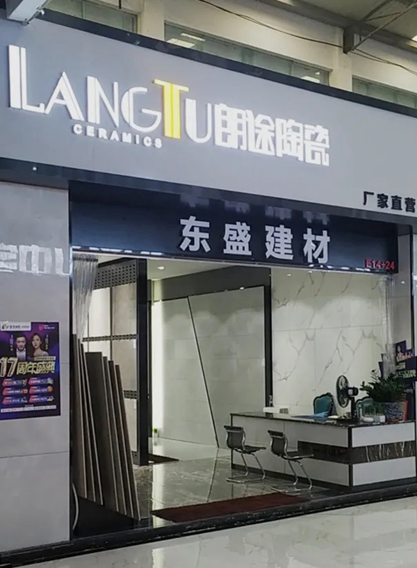 稳扎根基，才能逆势生长—专访朗途瓷砖安徽合肥旗舰店总经理张彩景