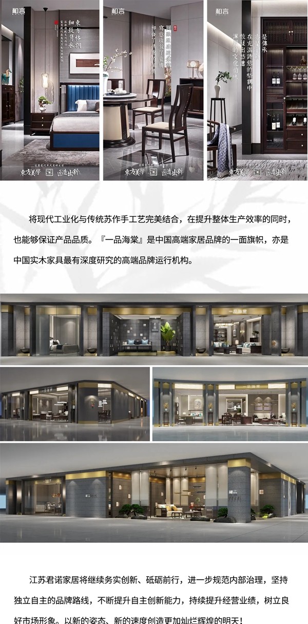 海安市委办，暨滨海新区领导走访调研【江苏君诺家居海安有限公司】