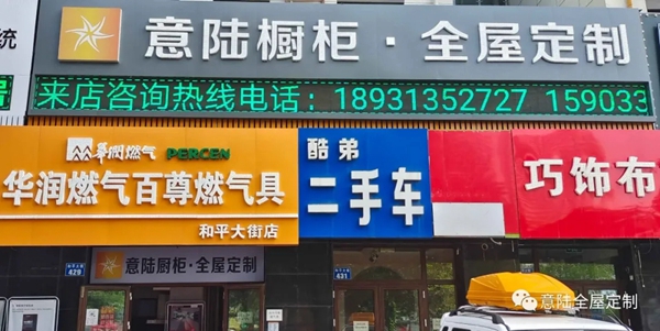 意陆全屋定制探店系列（六）秦皇岛海港专卖店