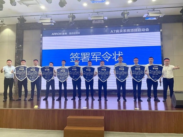 A7疯卖系统全国启动!箭牌复合轻纹砖一路高歌猛进,究竟为哪般?