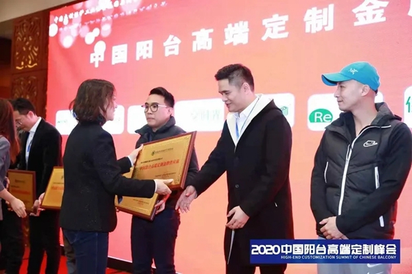 agio咖咖时光荣获“中国阳台高端定制领军品牌”及“中国高端定制金牌供应商”称号 agio咖咖时光荣获“中国阳台高端定制领军品牌”及“中国高端定制金牌供应商”称号