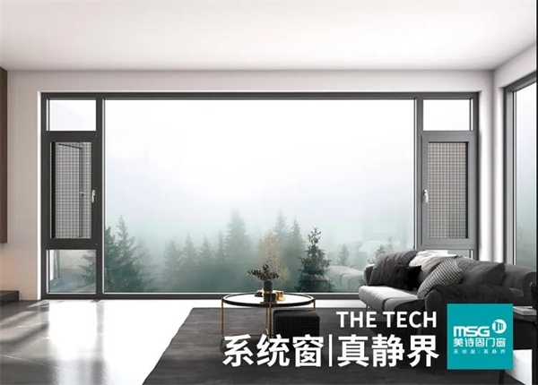 美诗固门窗参与《定制门窗工程技术规程》编制工作！
