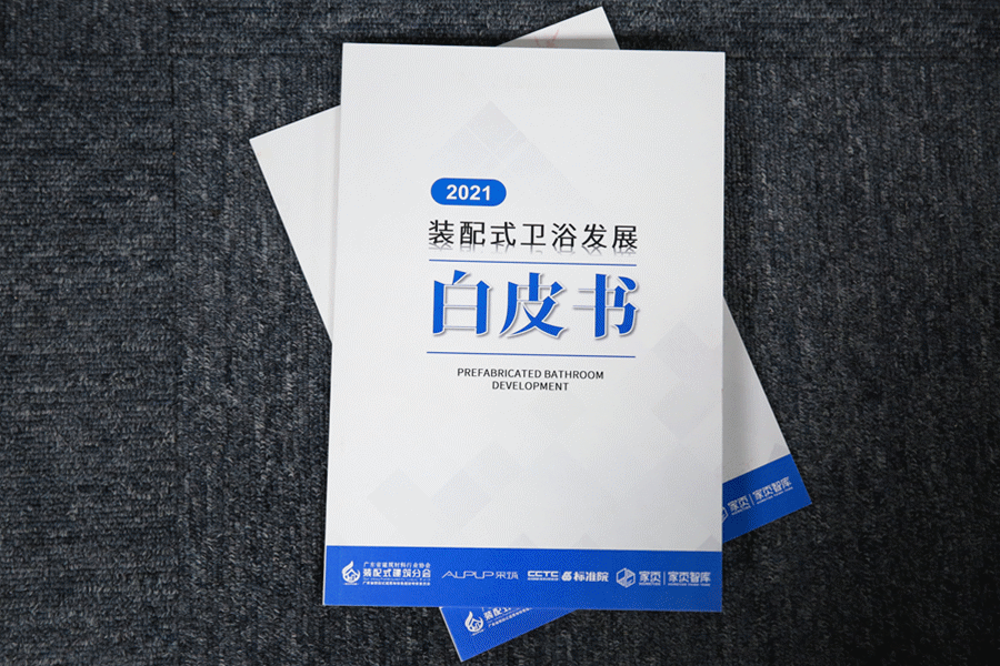 新中源陶瓷住工“C位”跻身广东装配式展！