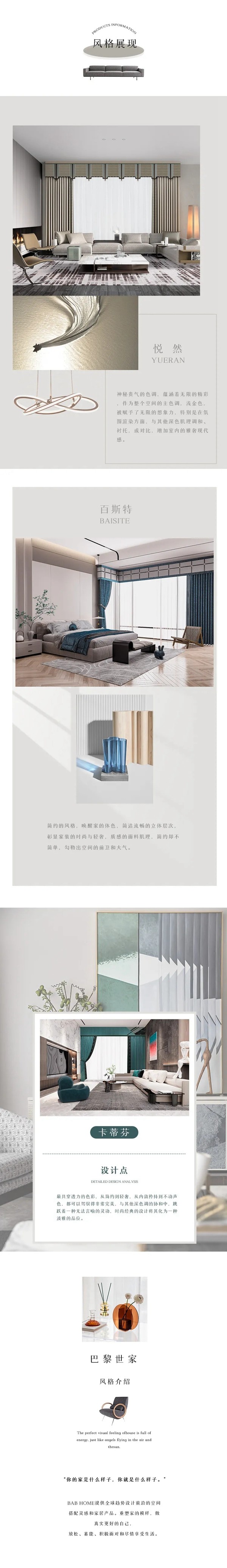 布家布诺2021秋季新品：都市雅奢 巴黎世家