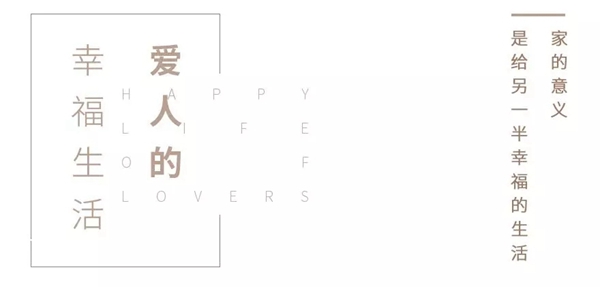 爱莎迪克墙布 | 家是心灵归栖地，诠释着幸福的真谛