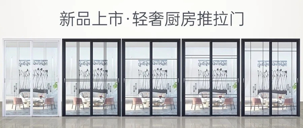 铂诗贝尔豪华厨房推拉门新品上市,享受幸福的生活体验!