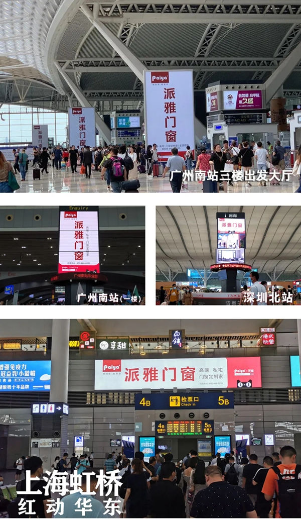 派雅门窗多赛道齐驱 加速奔跑