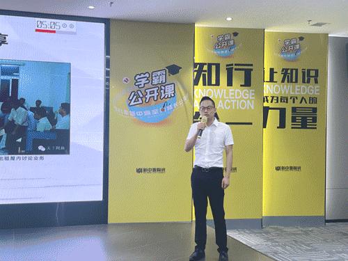 新中源陶瓷2021年第二季度学霸公开课完满成功