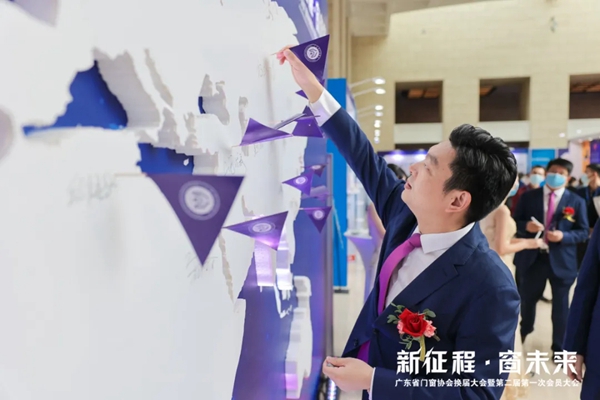 广东省门窗协会换届大会盛大启幕 安柏瑞门窗董事长曾奎连任会长