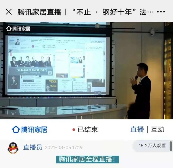 法迪奥不锈钢艺术家居设计高峰论坛宁波站盛启