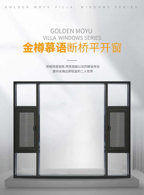 尚益达门窗|轻声细语,让静心宁谧渐入“家”境 尚益达门窗|轻声细语,让静心宁谧渐入“家”境