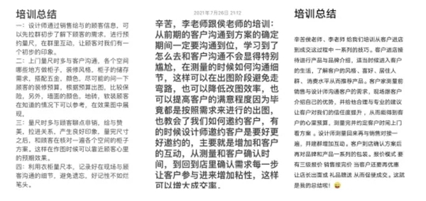 金牌厨柜全屋定制 | 运营+设计双搭档，精准攻克大单
