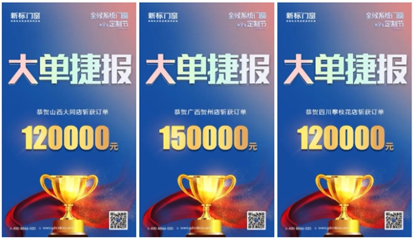 新标门窗第9届全候系统门窗定制节圆满收官 新标门窗第9届全候系统门窗定制节圆满收官