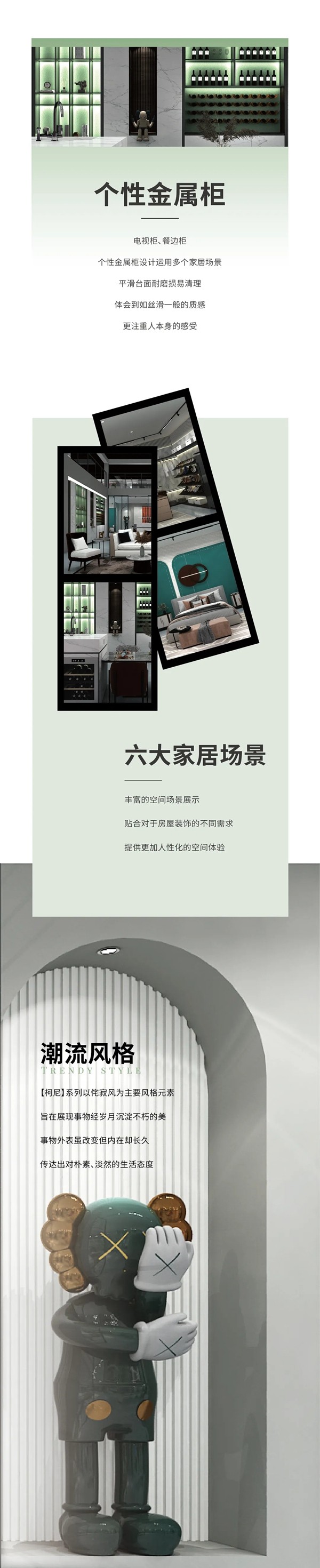 客来福全屋定制|柯尼系列色彩大胆碰撞,带你领略新品的别致与高级 客来福全屋定制|柯尼系列色彩大胆碰撞,带你领略新品的别致与高级