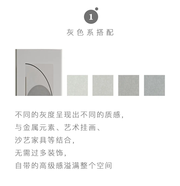 御秀软装十周年01号本——以色致奢，满足你的“好色”之心！（上）