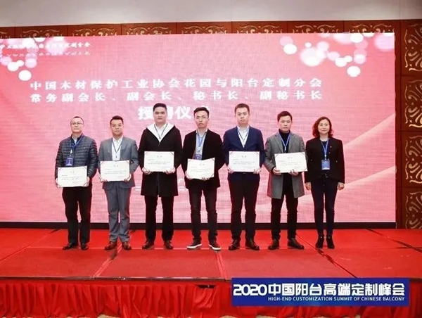 agio咖咖时光荣获“中国阳台高端定制领军品牌”及“中国高端定制金牌供应商”称号 agio咖咖时光荣获“中国阳台高端定制领军品牌”及“中国高端定制金牌供应商”称号