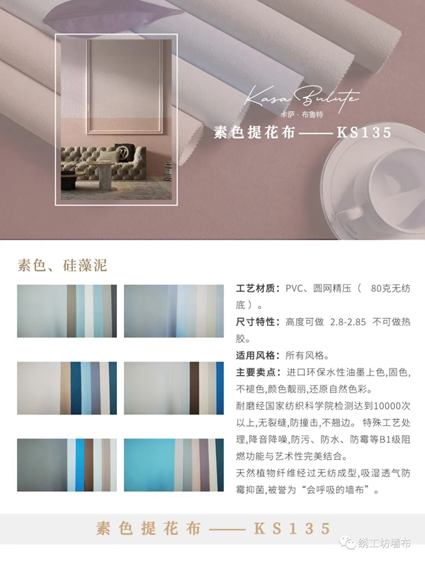 绣工坊 | 卡萨系列2021新品版本解析
