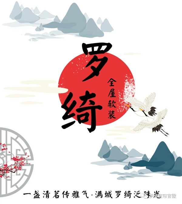 罗绮窗帘|高级灰+蓝色，永恒不变的高雅品位，赋能时尚都市生活