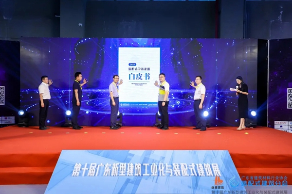 新中源陶瓷住工“C位”跻身广东装配式展！