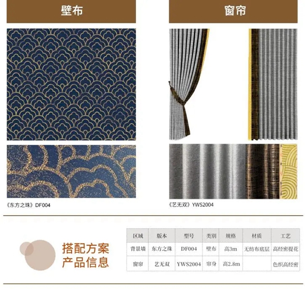 瑞宝软装|软装搭配大法，绝对是你想要的