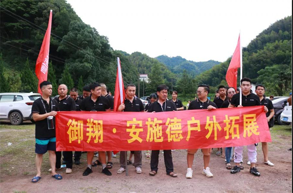 安施德防撬钢入户门丨2021年户外拓展活动圆满举行