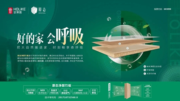 好莱客全屋定制×《冠军的新家》,为“CBA八冠王”王仕鹏定制原态潮家!