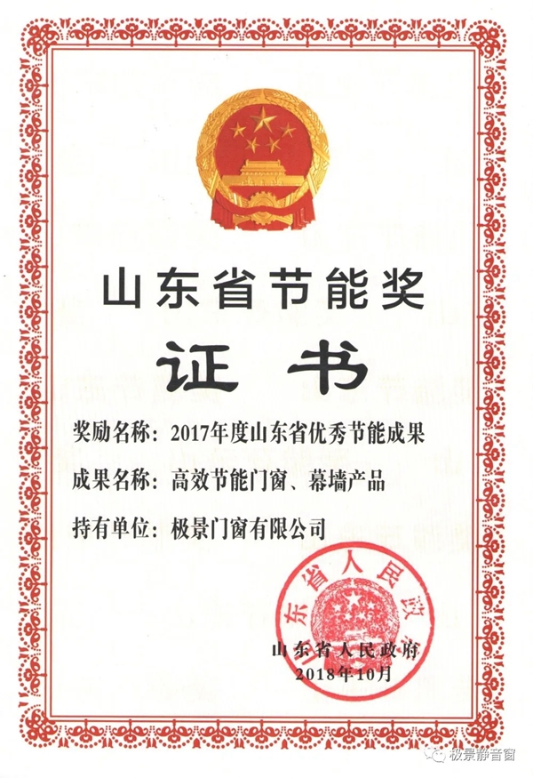 极景门窗|2021简历已更新！
