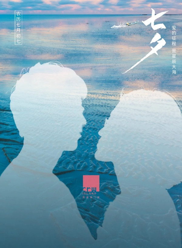 英皇島门窗|七夕与你「执」子之「手」
