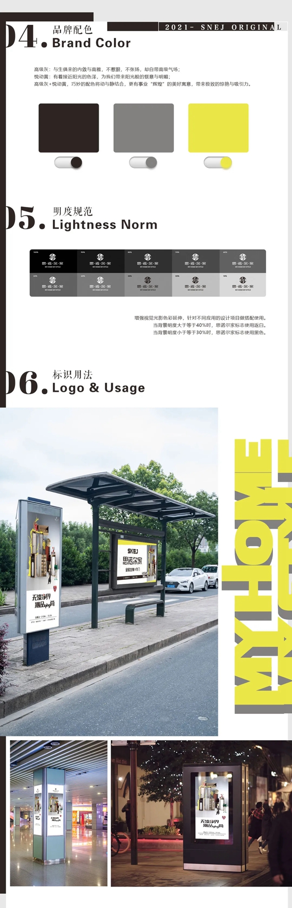 思诺尔家木门品牌战略升级|新形象·新格局·新征程