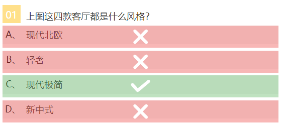兔宝宝健康家居带你测一测，你喜欢的装修风格是什么？