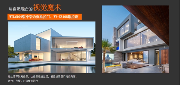 10大房企、5大设计所同探设计场景创新，伟业铝应用燥起来！