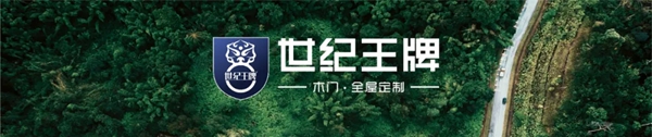 世纪王牌全屋定制|木门的日常保养,快收藏起来! 世纪王牌全屋定制|木门的日常保养,快收藏起来!