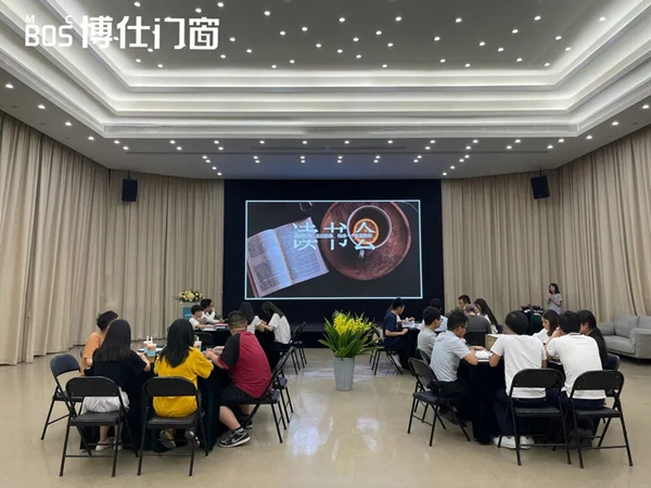 博仕门窗|开展趣味活动，演绎精彩人生
