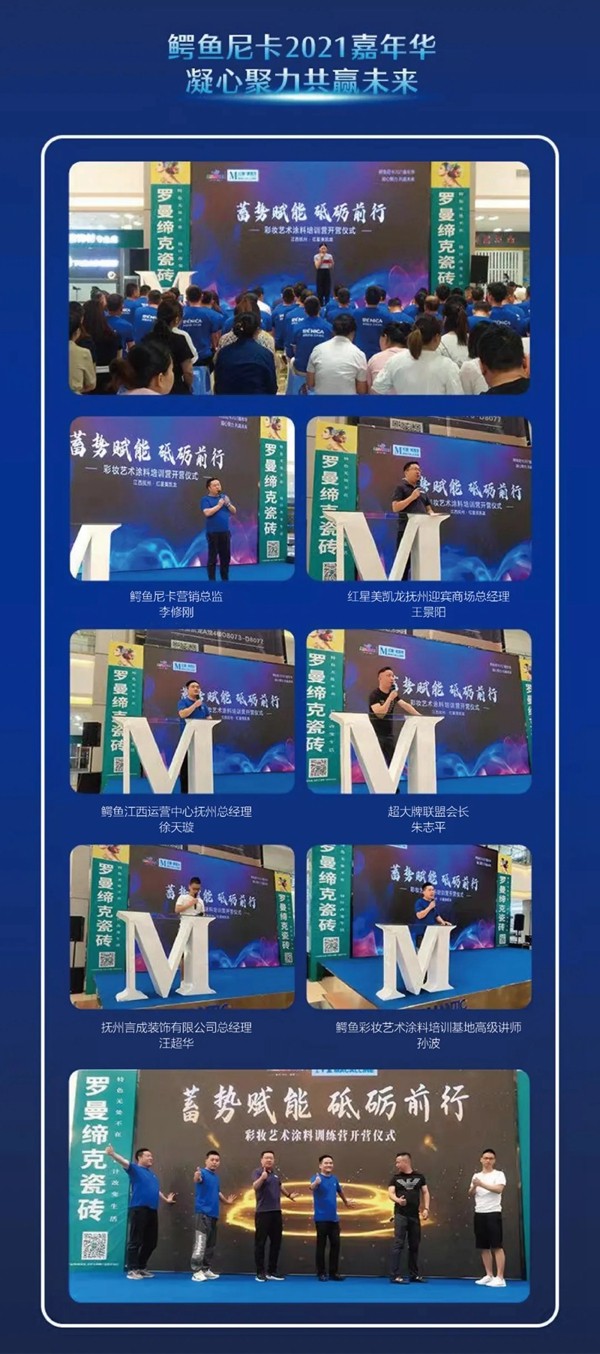 鳄鱼漆携手红星 | 为艺术涂料匠师赋能! 鳄鱼漆携手红星 | 为艺术涂料匠师赋能!