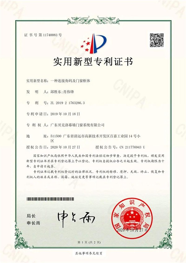 贝克洛系统门窗丨少有人知道这个选择门窗的关键因素