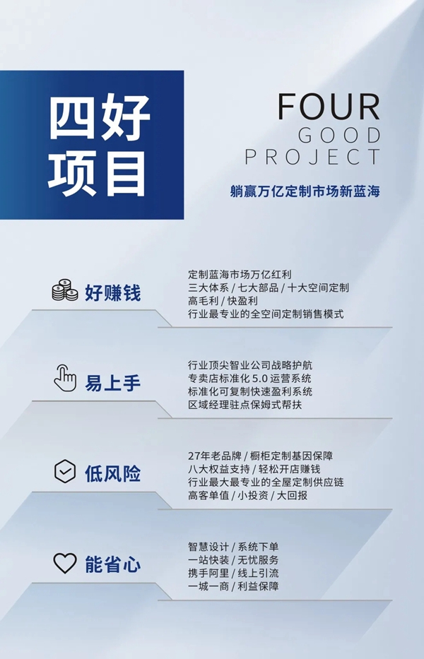 百V全屋定制终端形象,“霸屏”成都双流机场