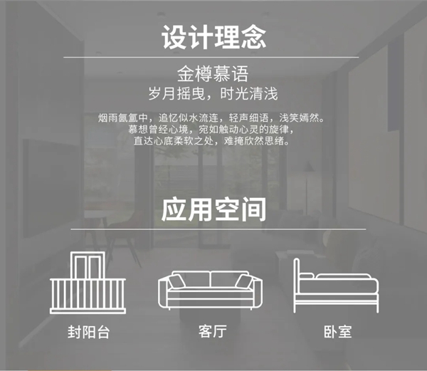 尚益达门窗金樽系列与你有约
