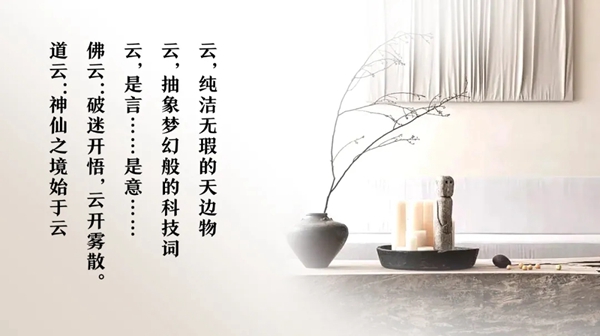 陶元帅“素云”：不与岁月相争的美