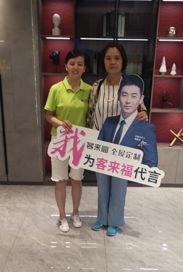 客来福全屋定制包头旗舰店盛装开业，惠动全城！