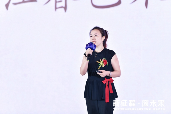 新征程·窗未来丨广东省门窗协会换届大会暨第二届第一次会员大会圆满举行！