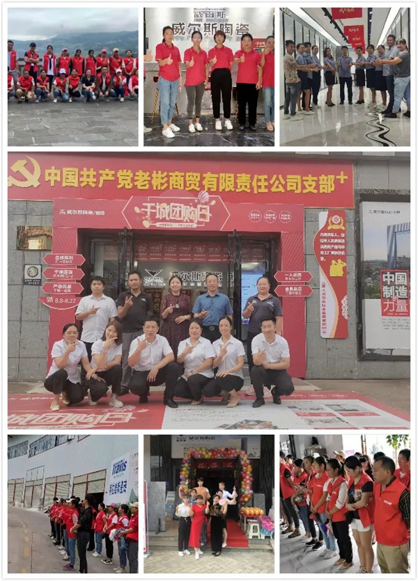 威尔斯陶瓷制胜终端8月战役正式打响！