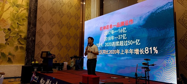 欧神诺瓷砖2021唐山感恩答谢宴圆满结束