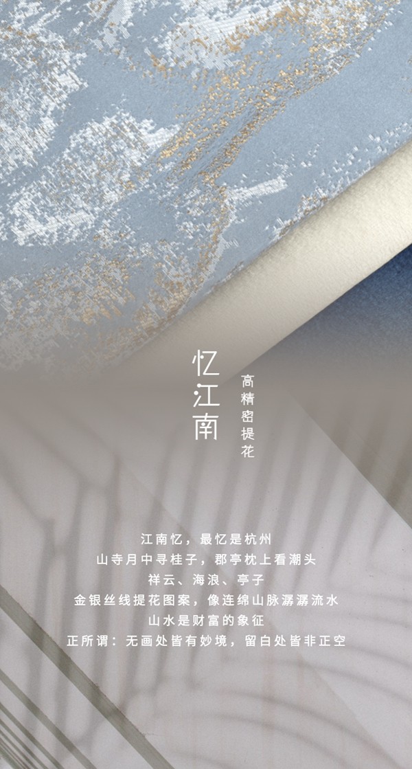 奢简时光·生活|民辉2021秋冬新品直播圆满成功