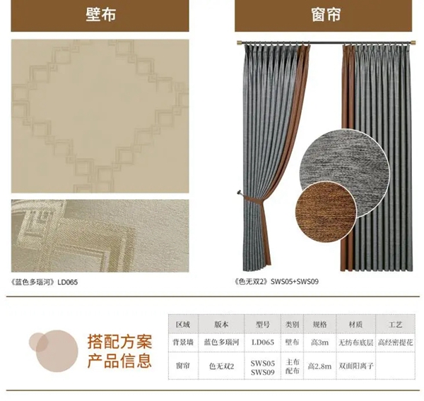 瑞宝软装|软装搭配大法，绝对是你想要的