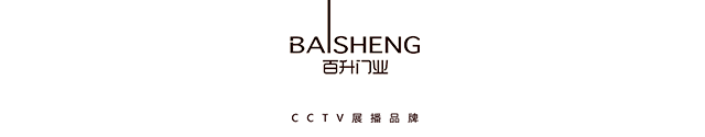 百升门业丨我的存在,是为了守护你