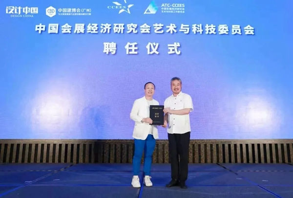 CBD Fair|「设计中国」2021设计趋势启示录论坛暨大国设计品研中心启动仪式在广州圆满落幕