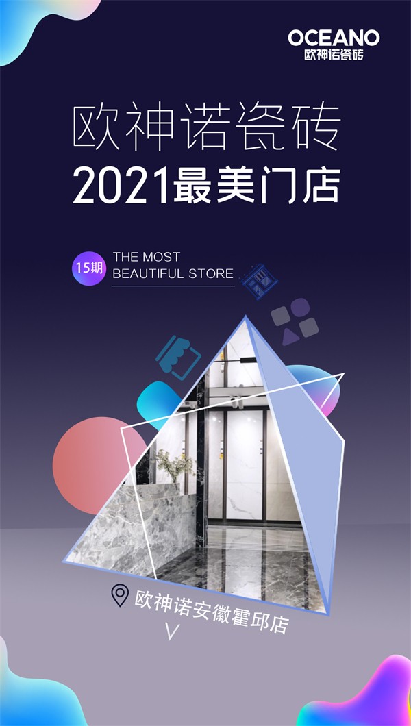 氤氲水墨间尽走时尚轻奢|2021最美门店15期