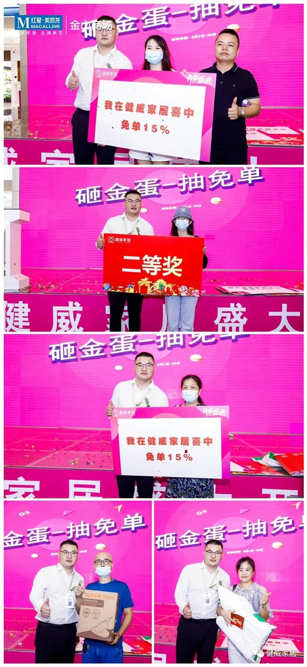 产品矩阵+精准帮扶!健威家具福州店开业业绩突破300万!