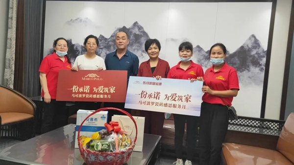 客户点赞真诚服务，马可波罗陶瓷感恩服务月获好评