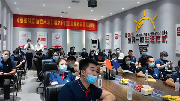 雅之轩门窗2021第三季度经销商培训会圆满结束